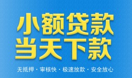 北京15小额贷款地址-北京15私人空放联系方式-北京15私借空放免费上门