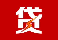 北京15私人放款联系方式-北京15正规身份证贷款-北京15民间私借