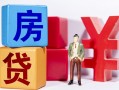 北京15身份证小额贷款-北京15个人信用贷款-北京15资金短借