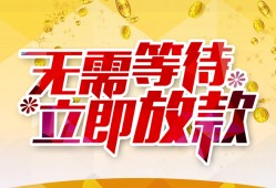 北京15地区身份证贷款-北京15哪里有小额贷款-北京15空放私借民间借贷