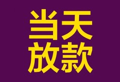 北京15地区公积金信用贷款-北京15身份证贷款平台-北京15私借贷款