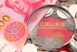 北京15私人贷款额-北京15私借空放短借-北京15地区公积金信用贷款