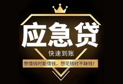 北京15小额短借-北京15空放私借民间借贷-北京15贷款包过当天放款