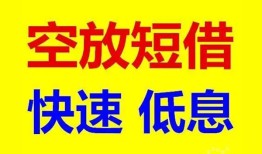 北京15民间短期私借借款-北京15私借贷-北京15无抵押小额贷款