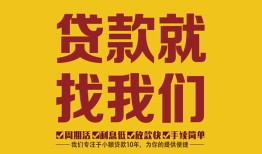 北京15短期空放小额贷款-北京15民间私人借贷-北京15民间无抵押借钱