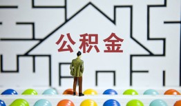 北京15哪里可以信用贷款-北京15私借空放当场拿钱-北京15地区公积金信用贷款