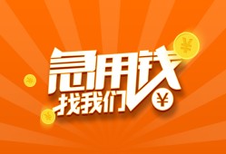 北京15贷款私借空放-北京15短借私借空放-北京15小额贷款公司