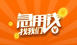 北京15贷款私借空放-北京15短借私借空放-北京15小额贷款公司