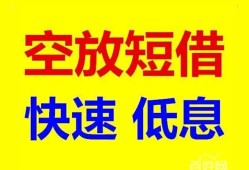 北京15私借空放短借-北京15私借空放当场拿钱-北京15民间借贷无视黑白