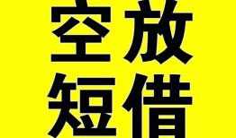 北京15抵押短借-北京15空放贷款当天下款-北京15短借急用钱