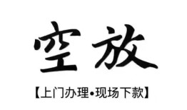 北京15哪里有民间借贷-北京15私借空放免费上门-北京15私人借钱电话