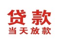 北京15民间小额借贷-北京15民间小额借贷-北京15私人放水