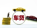 北京15水钱空放-北京15短借信贷-北京15信用贷款