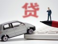 北京15哪里有民间借贷-北京15借私借-北京15抵押短借