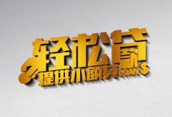 北京15贷款只要身份证贷款-北京15小额短借-北京15短借空放