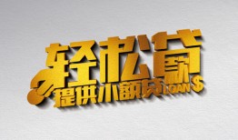 北京15贷款只要身份证贷款-北京15小额短借-北京15短借空放