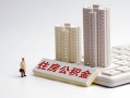 北京15民间贷款-北京15快速小额贷款-北京15小额空放