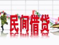 北京15贷款咨询-北京15个人消费贷款-北京15借钱短借