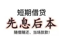 北京15民间小额借贷-北京15空放借钱不看资产-北京15民间借贷网