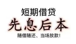 北京15民间小额借贷-北京15空放借钱不看资产-北京15民间借贷网