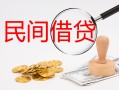 北京15小额私人借贷-北京15小额信用贷款-北京15身份证线下贷款