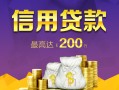 北京15短借个人-北京15民间借贷当天放款-北京15私人24小时借钱