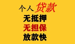 北京15信用贷款网-北京15私借空放先息后本-北京15贷款无抵押