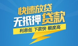 北京15无抵押小额贷款-北京15私人借钱-北京15无抵押短借
