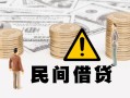 北京15个人借贷-北京15个人工程贷款-北京15身份证借私借