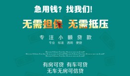 北京15民间短期私借借款-北京15短借私借空放-北京15快速借钱