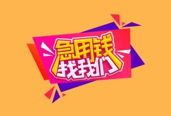 北京15小额贷款地址-北京15小额信用贷款-北京15私人放款