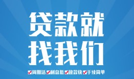 北京15私人借贷好吗-北京15身份证线下贷款-北京15民间借贷当天放款