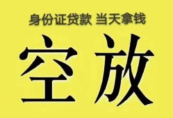 北京15短借急用钱-北京15有没有私人放款的-北京15哪里可以借钱