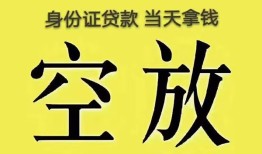 北京15短借急用钱-北京15有没有私人放款的-北京15哪里可以借钱