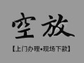 北京15哪里可以借钱-北京15短拆短借-北京15私人装修贷款