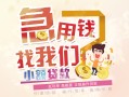 北京15无抵押小额贷款-北京15身份证贷款电话-北京15个人创业贷款