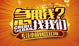 北京15借钱-北京15无抵押私借空放-北京15身份证借私借