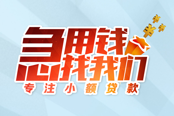 北京15贷款私借空放