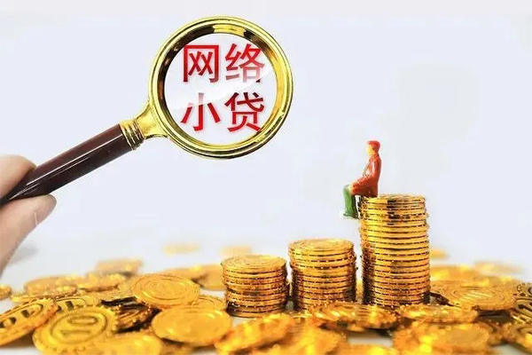 北京15正规小额贷款