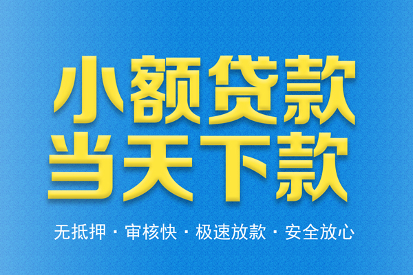 北京15私人24小时借钱