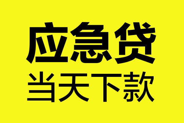 北京15私人私借
