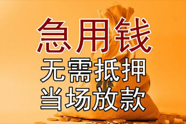北京15快速借钱