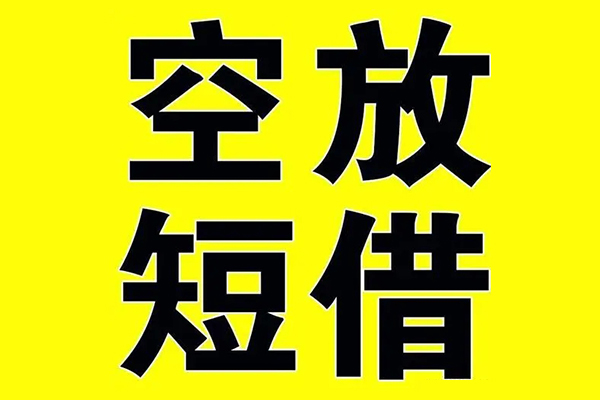 北京15抵押短借