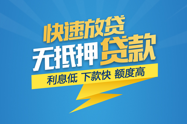 北京15短期空放小额贷款