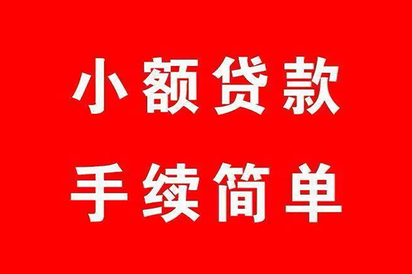 北京15贷款私借空放