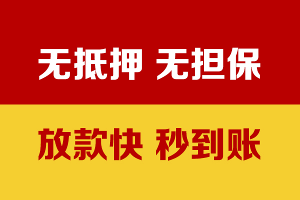 北京15小额信用贷款