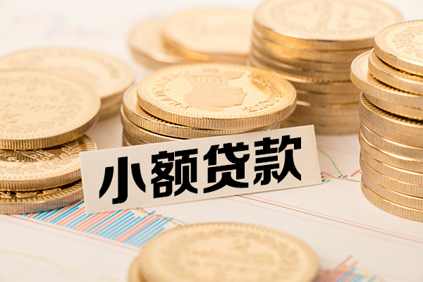 北京15哪里有小额贷款