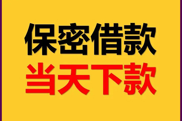 北京15空放贷款