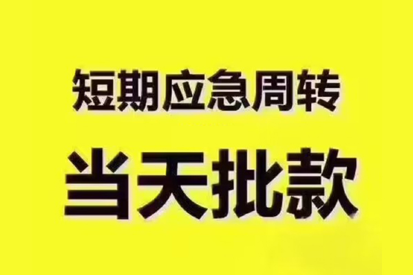 北京15民间小额借贷