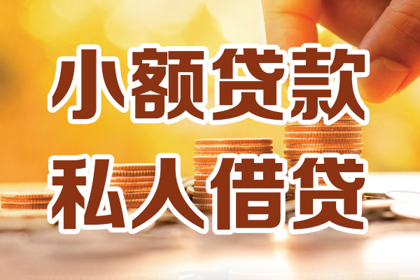 北京15哪里可以信用贷款